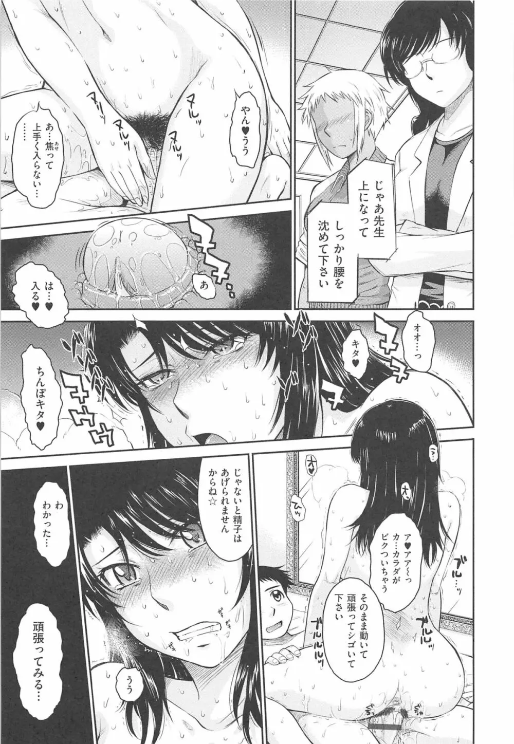 アフタースクール Page.173