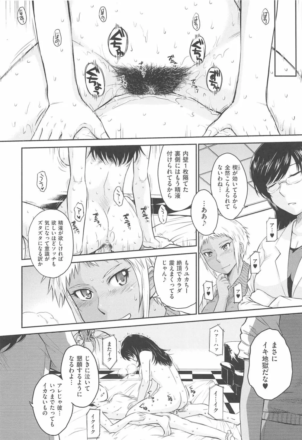 アフタースクール Page.174