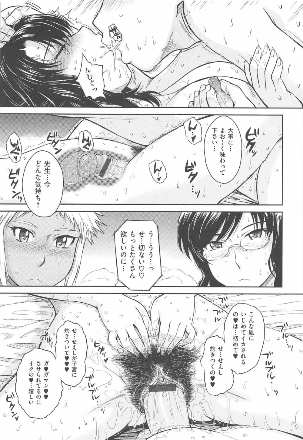 アフタースクール Page.179