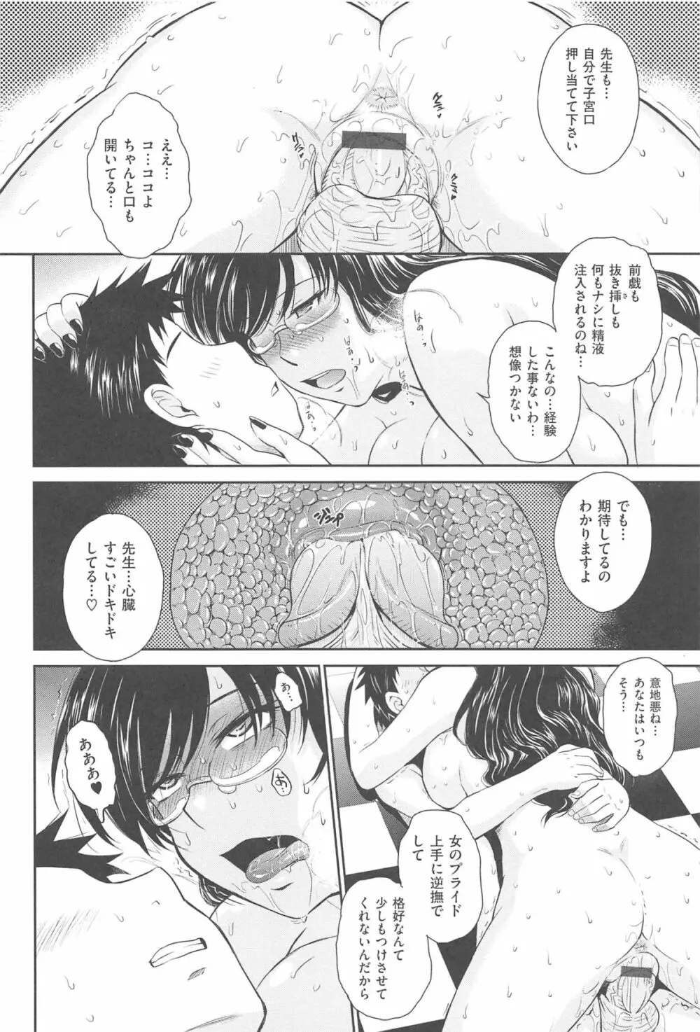 アフタースクール Page.198