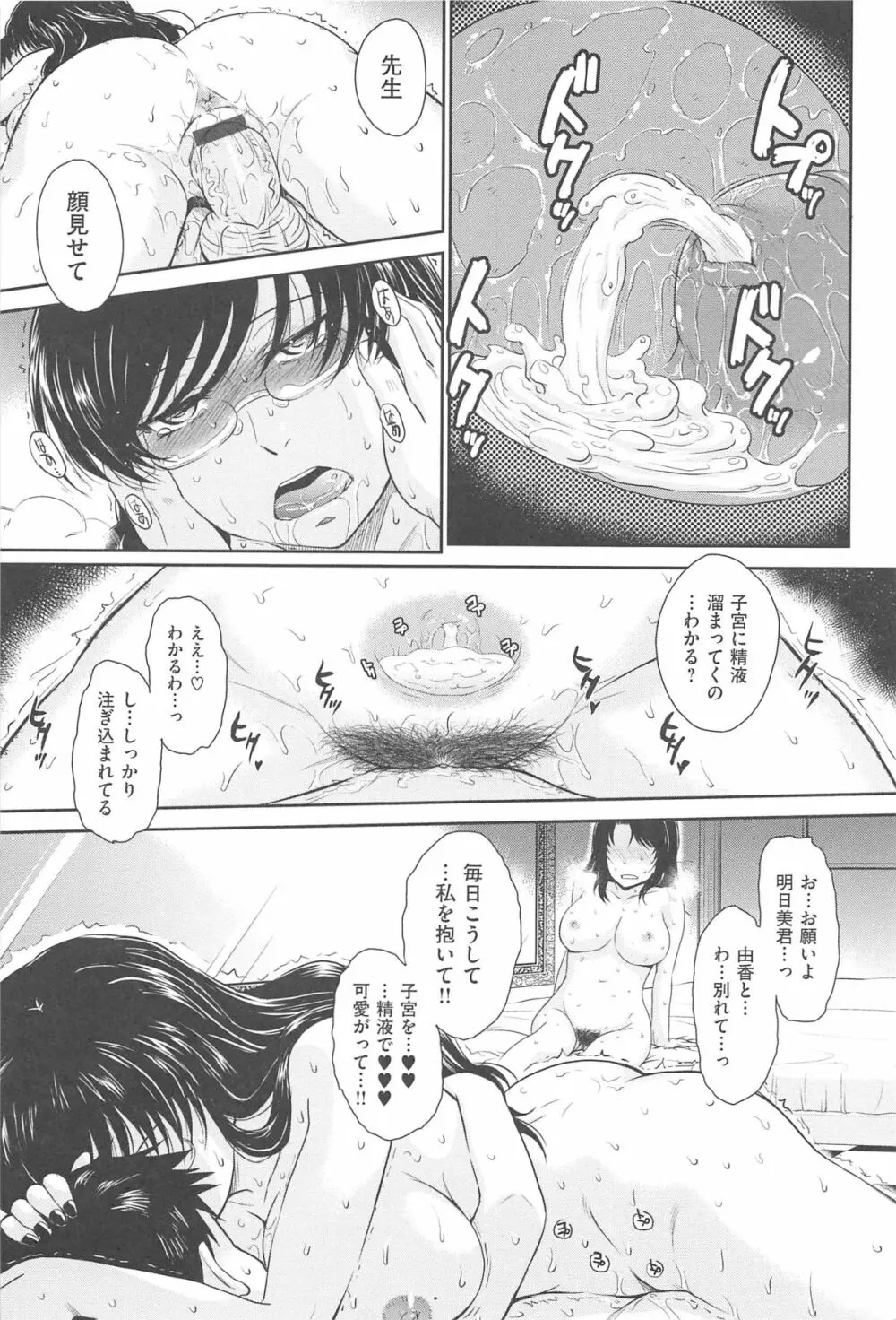 アフタースクール Page.199