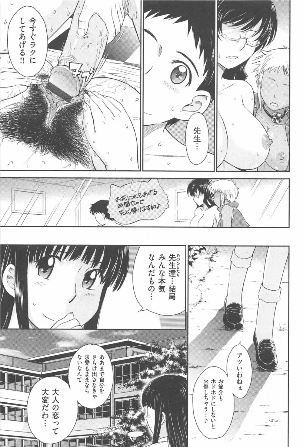 アフタースクール Page.203