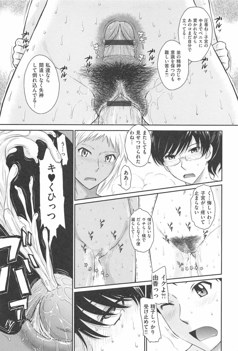 アフタースクール Page.225