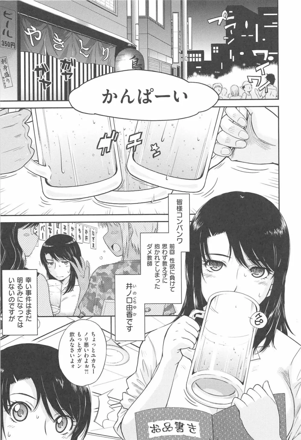 アフタースクール Page.33