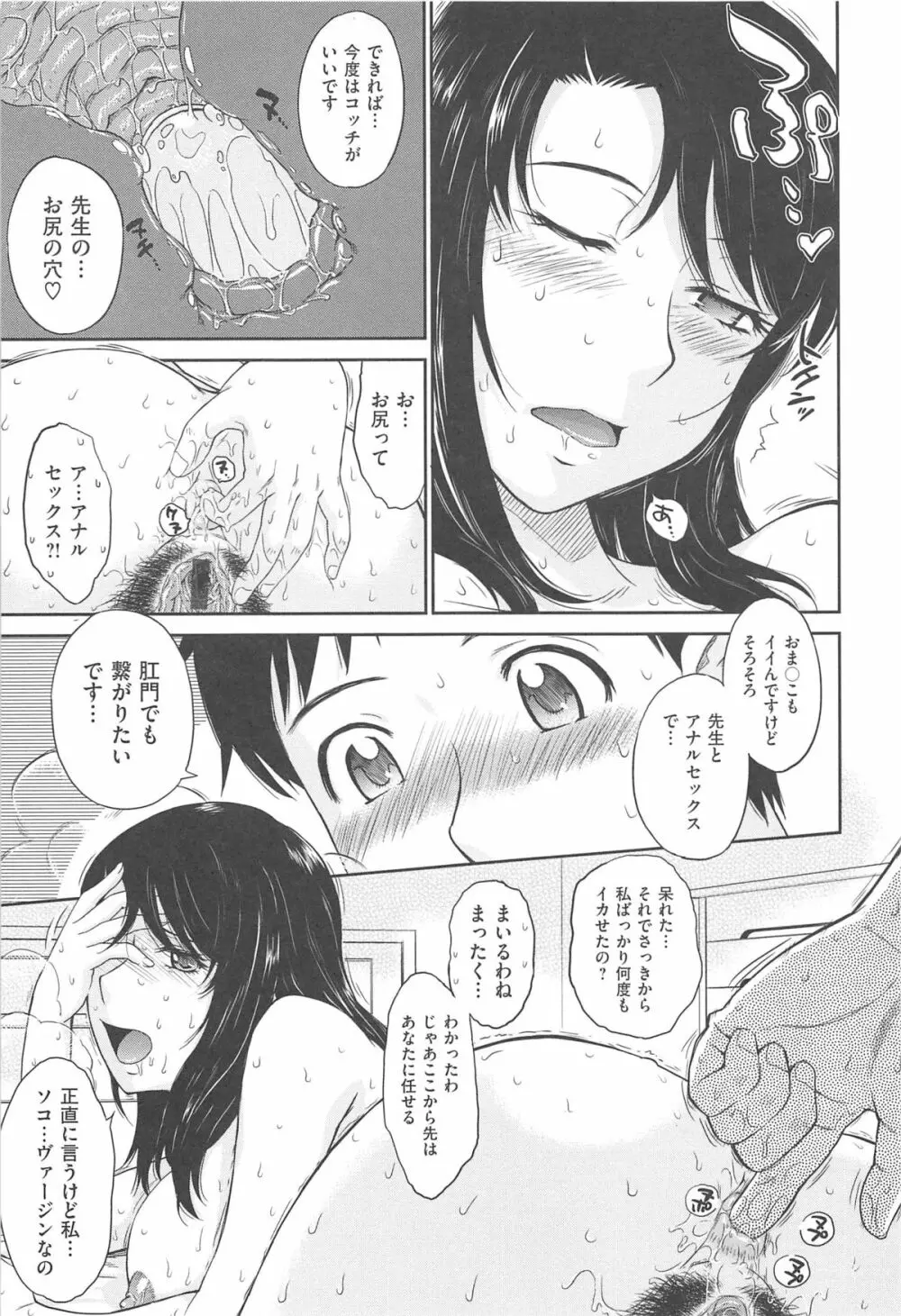 アフタースクール Page.47