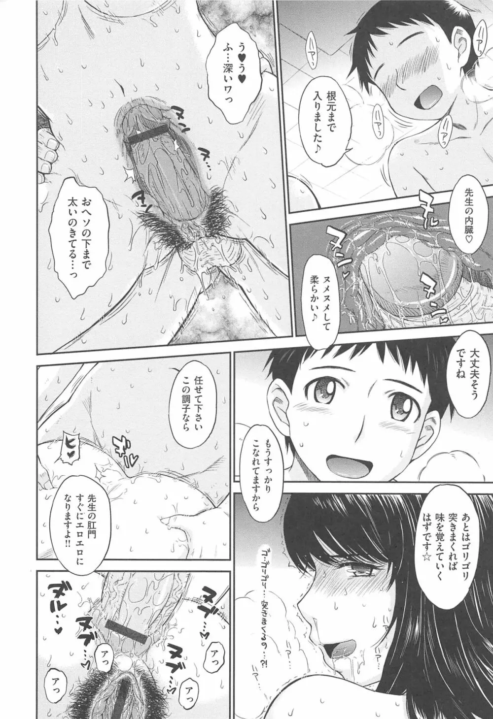 アフタースクール Page.50