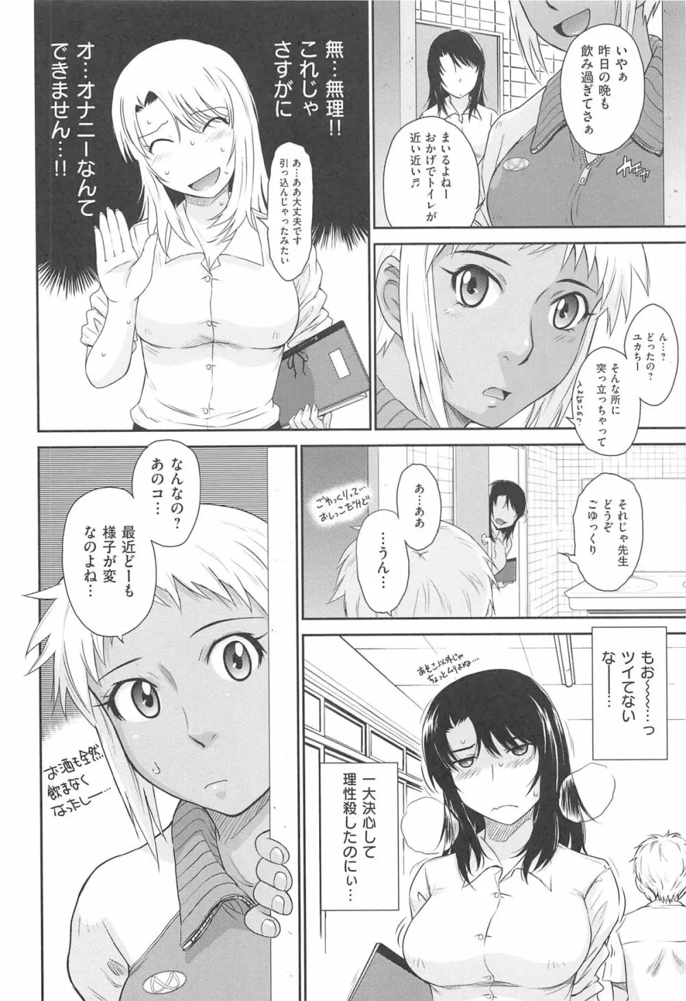 アフタースクール Page.64