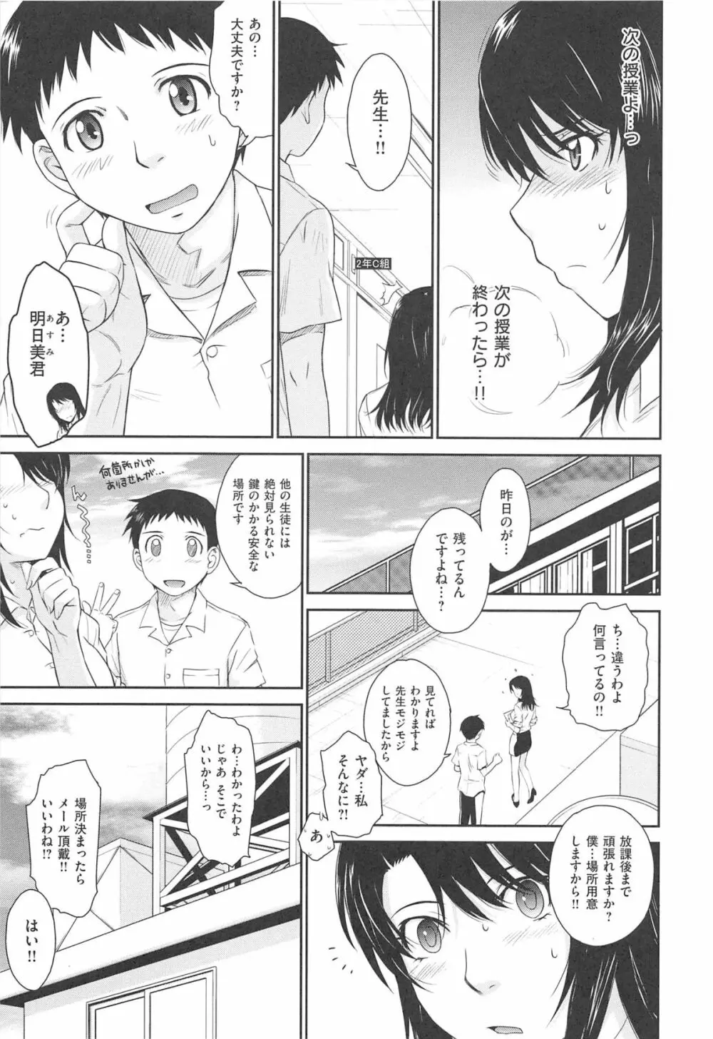 アフタースクール Page.65