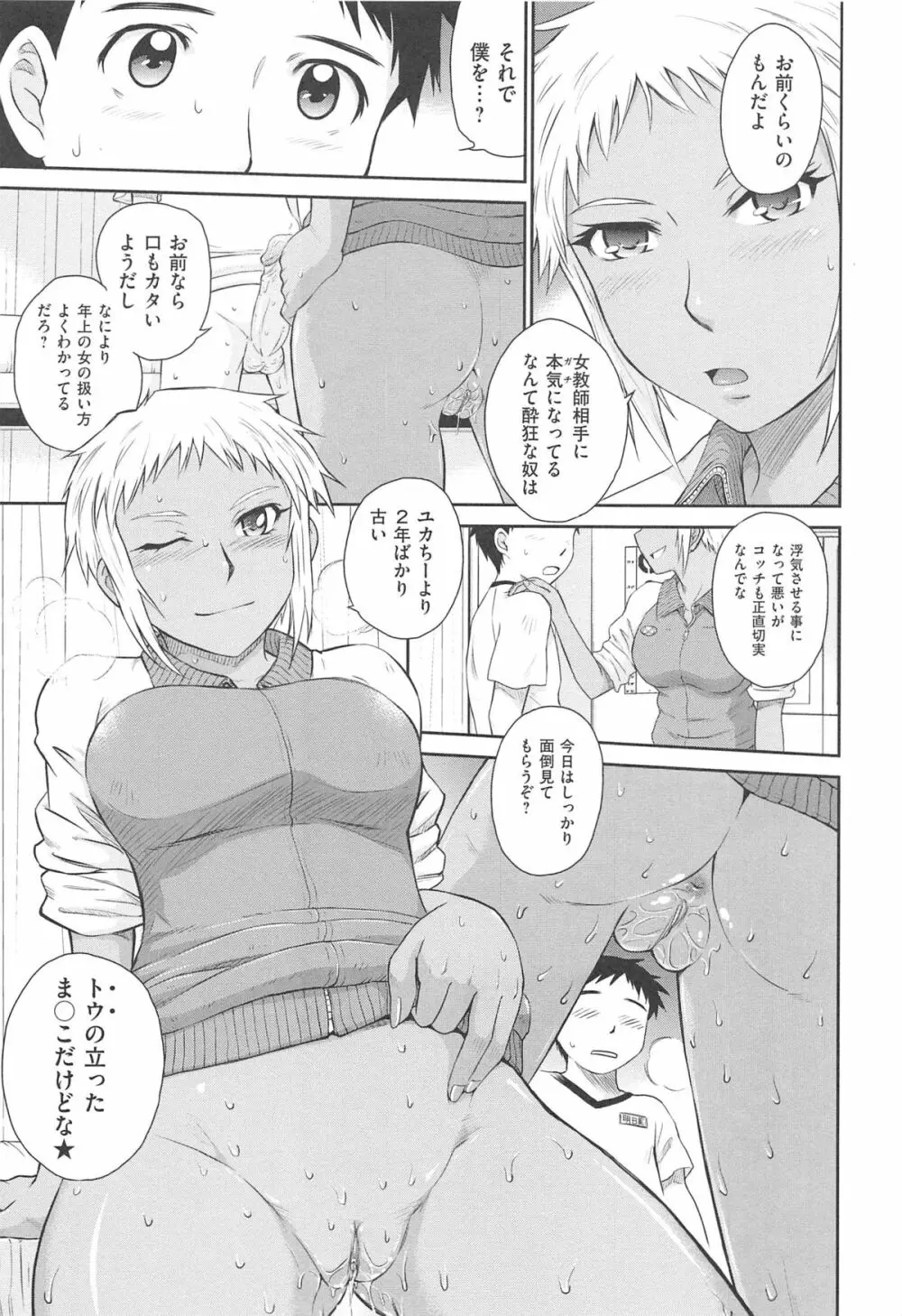 アフタースクール Page.93