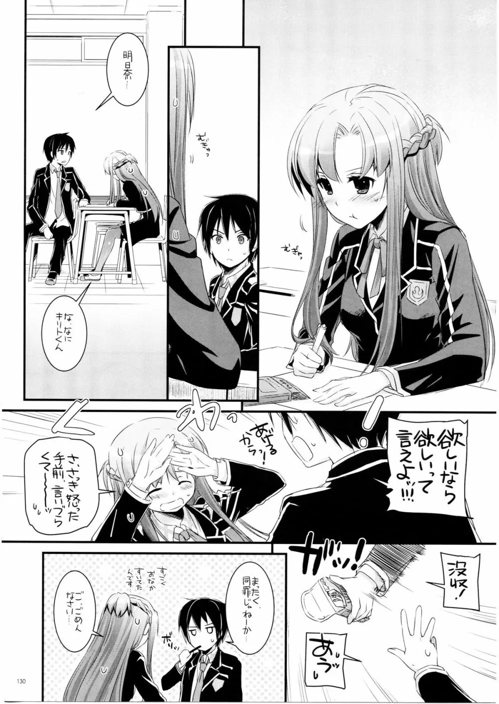 DL-AW&SAO 総集編 Page.129