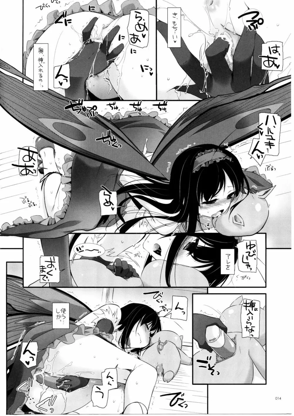 DL-AW&SAO 総集編 Page.13