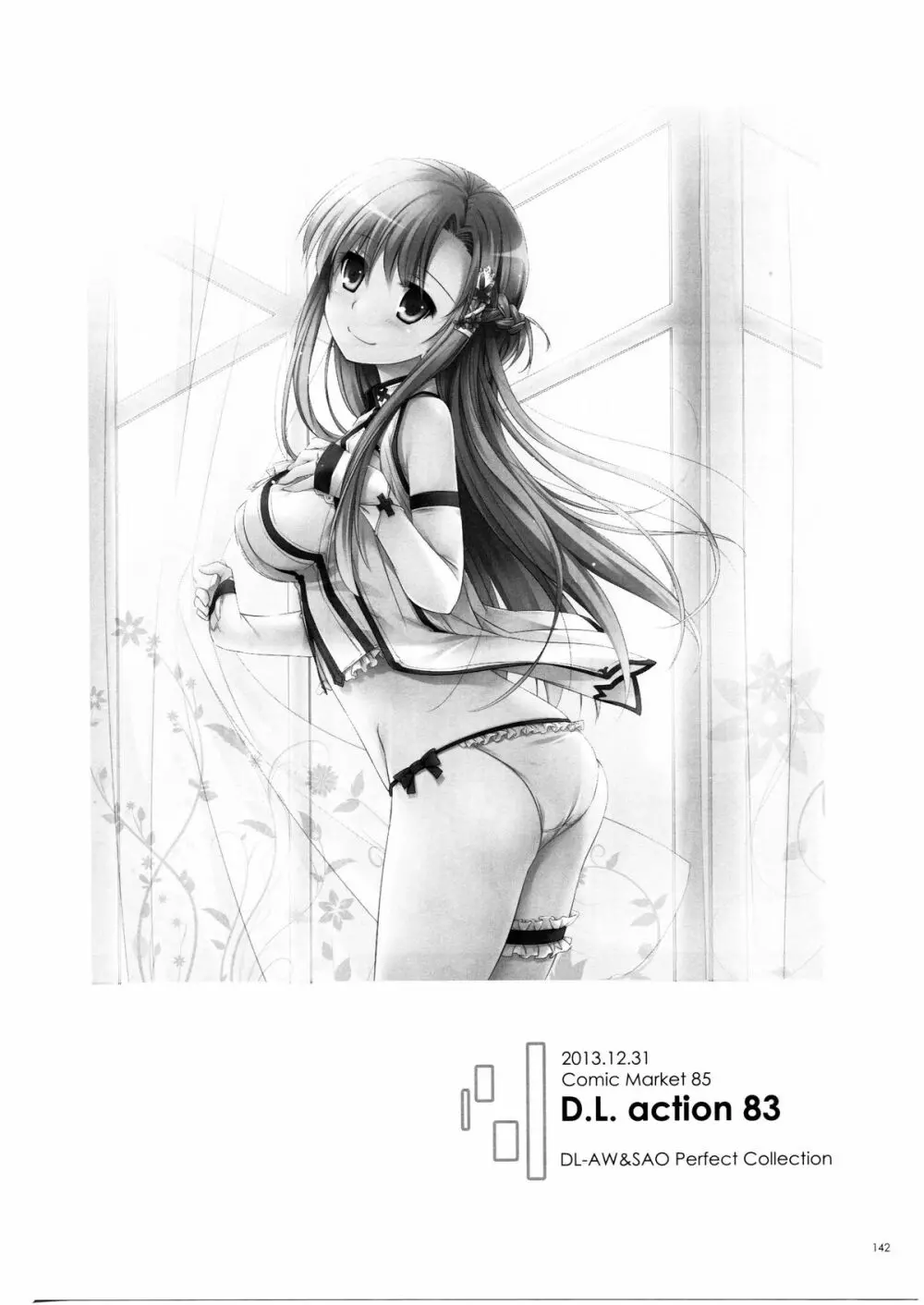 DL-AW&SAO 総集編 Page.141