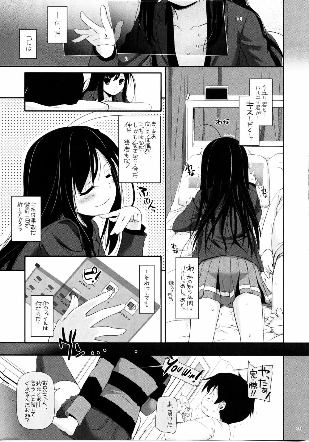 DL-AW&SAO 総集編 Page.30
