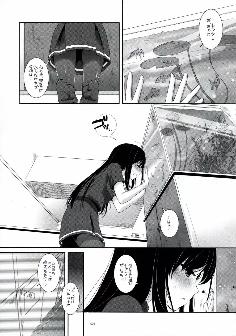 DL-AW&SAO 総集編 Page.4