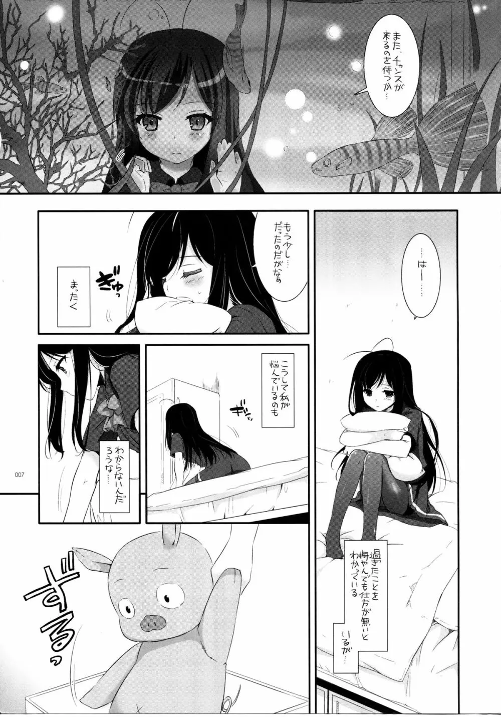 DL-AW&SAO 総集編 Page.6