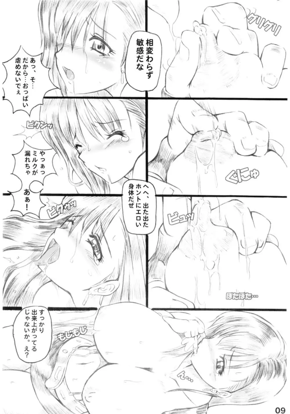 四 Page.11