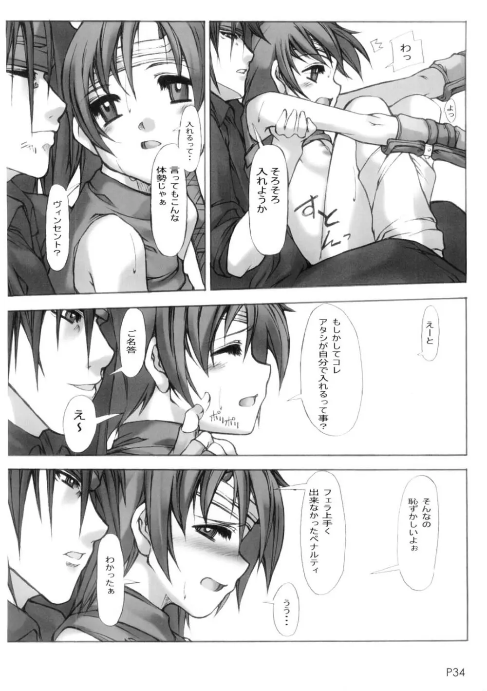 四 Page.36