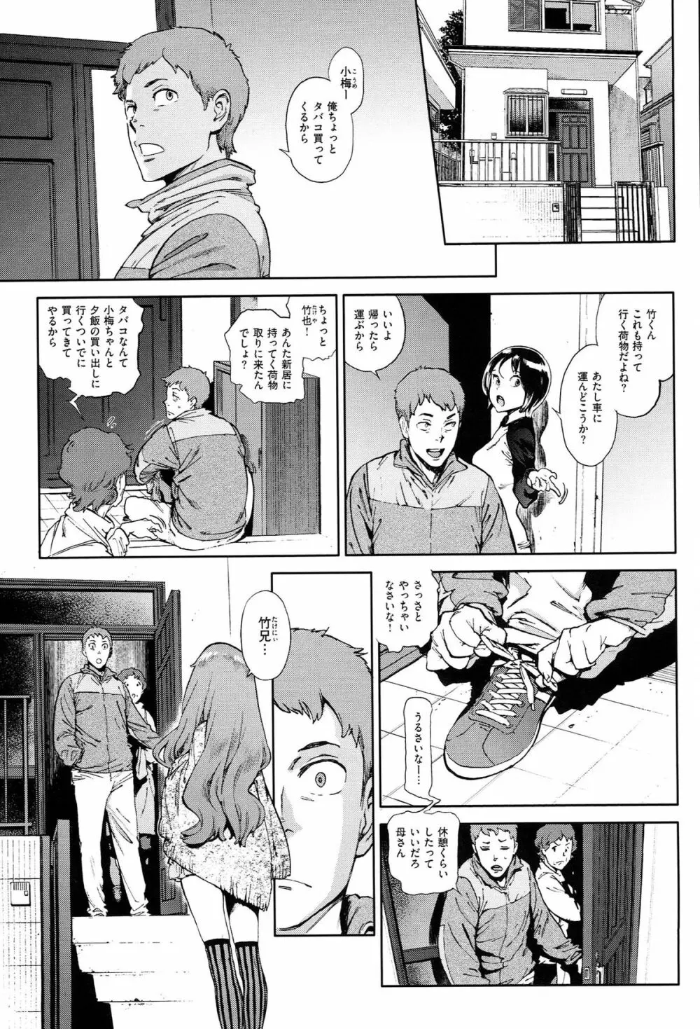 奉仕委員のおしごと Page.126