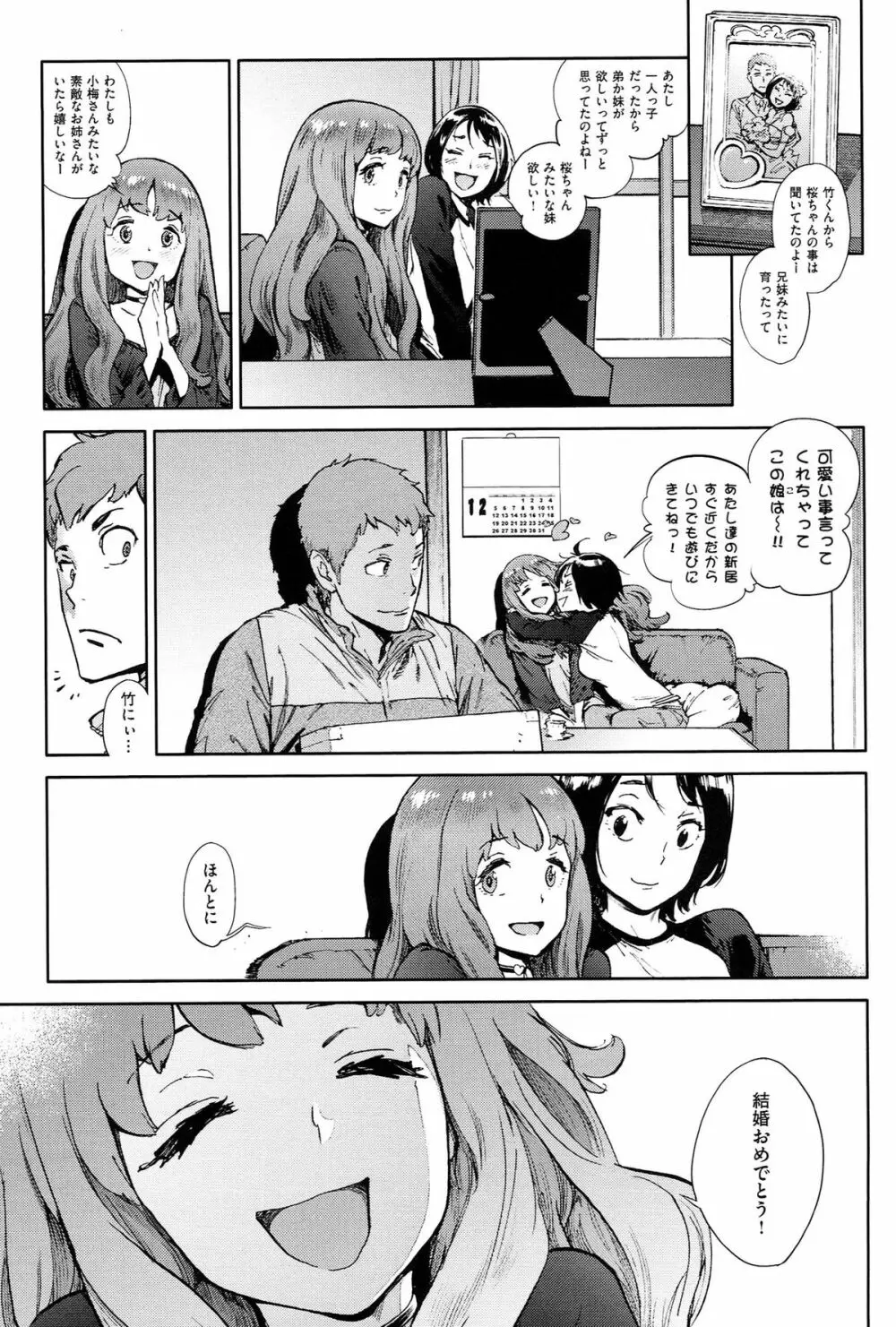 奉仕委員のおしごと Page.128