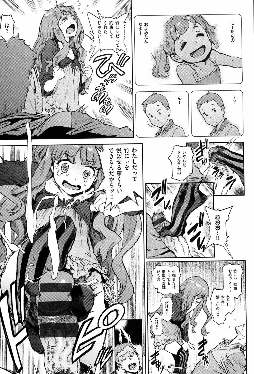 奉仕委員のおしごと Page.132