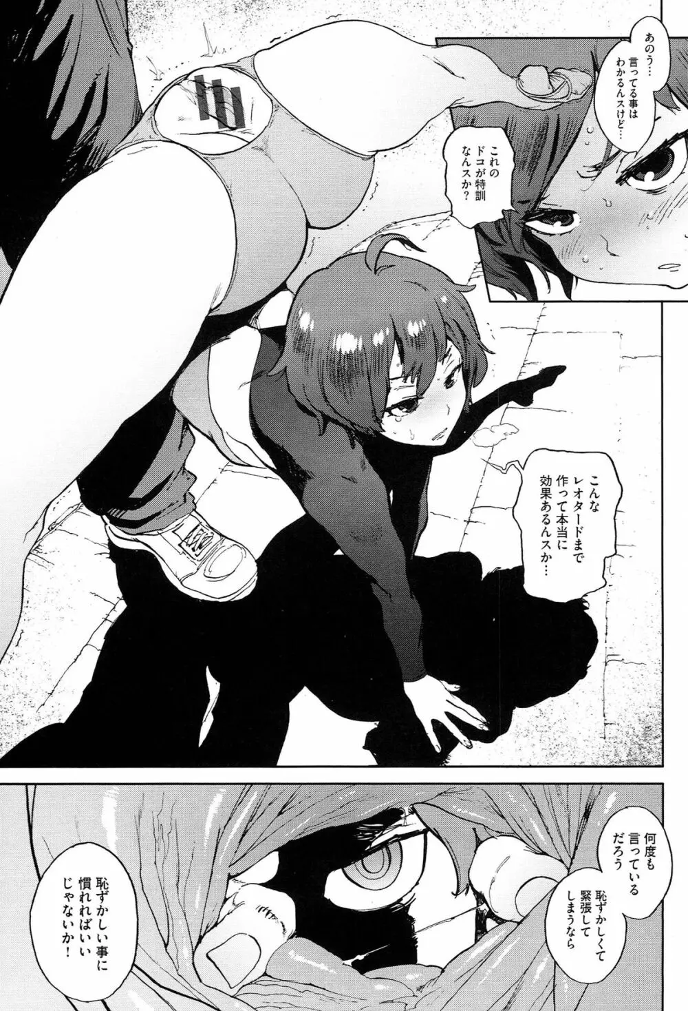 奉仕委員のおしごと Page.172