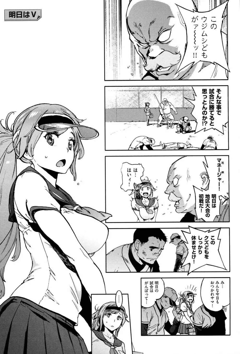 奉仕委員のおしごと Page.182