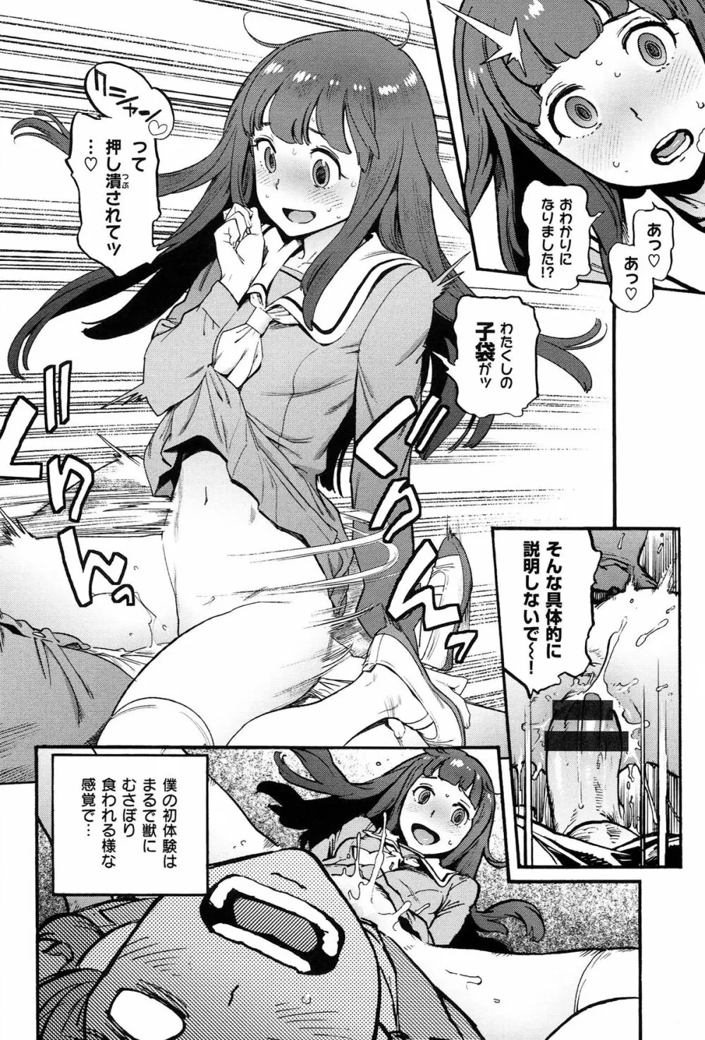 奉仕委員のおしごと Page.227