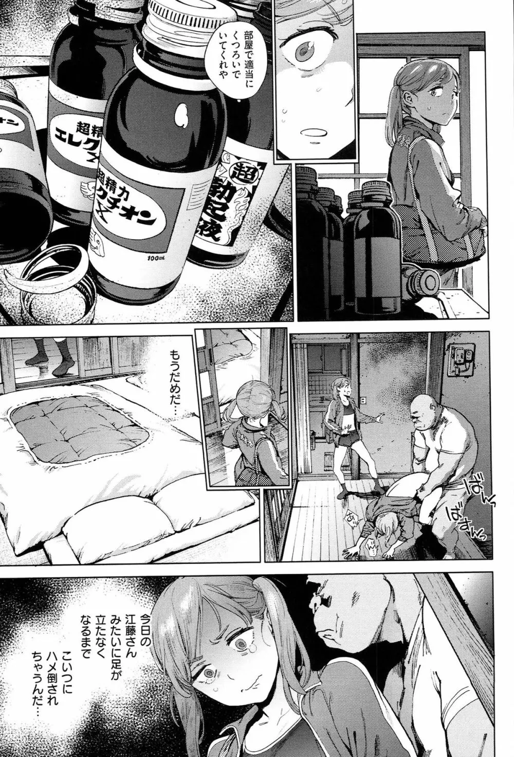 奉仕委員のおしごと Page.68