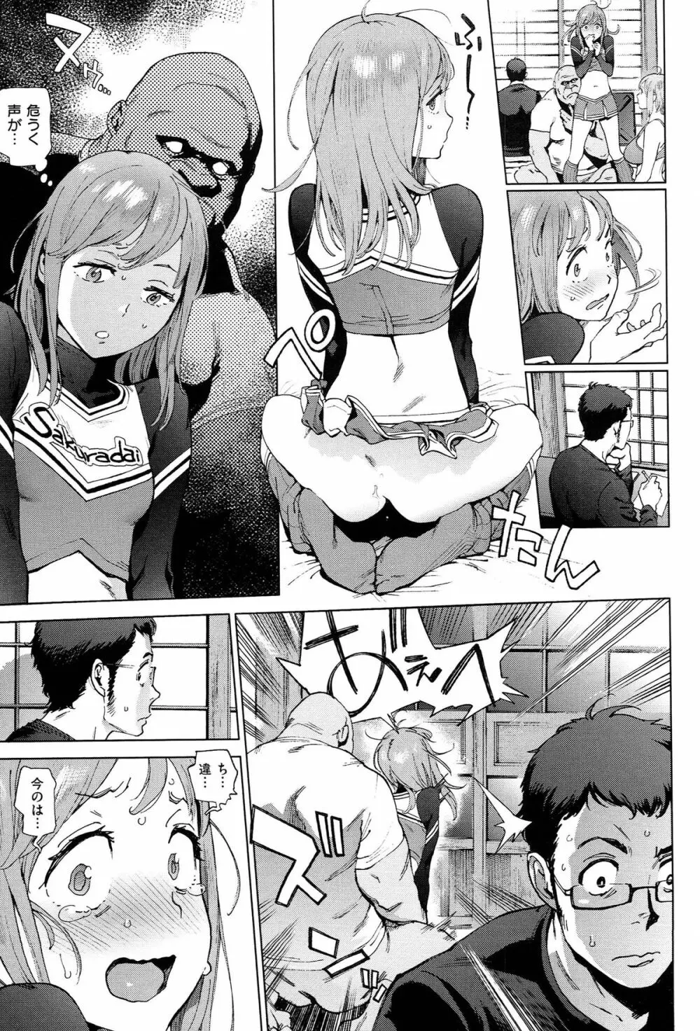 奉仕委員のおしごと Page.76