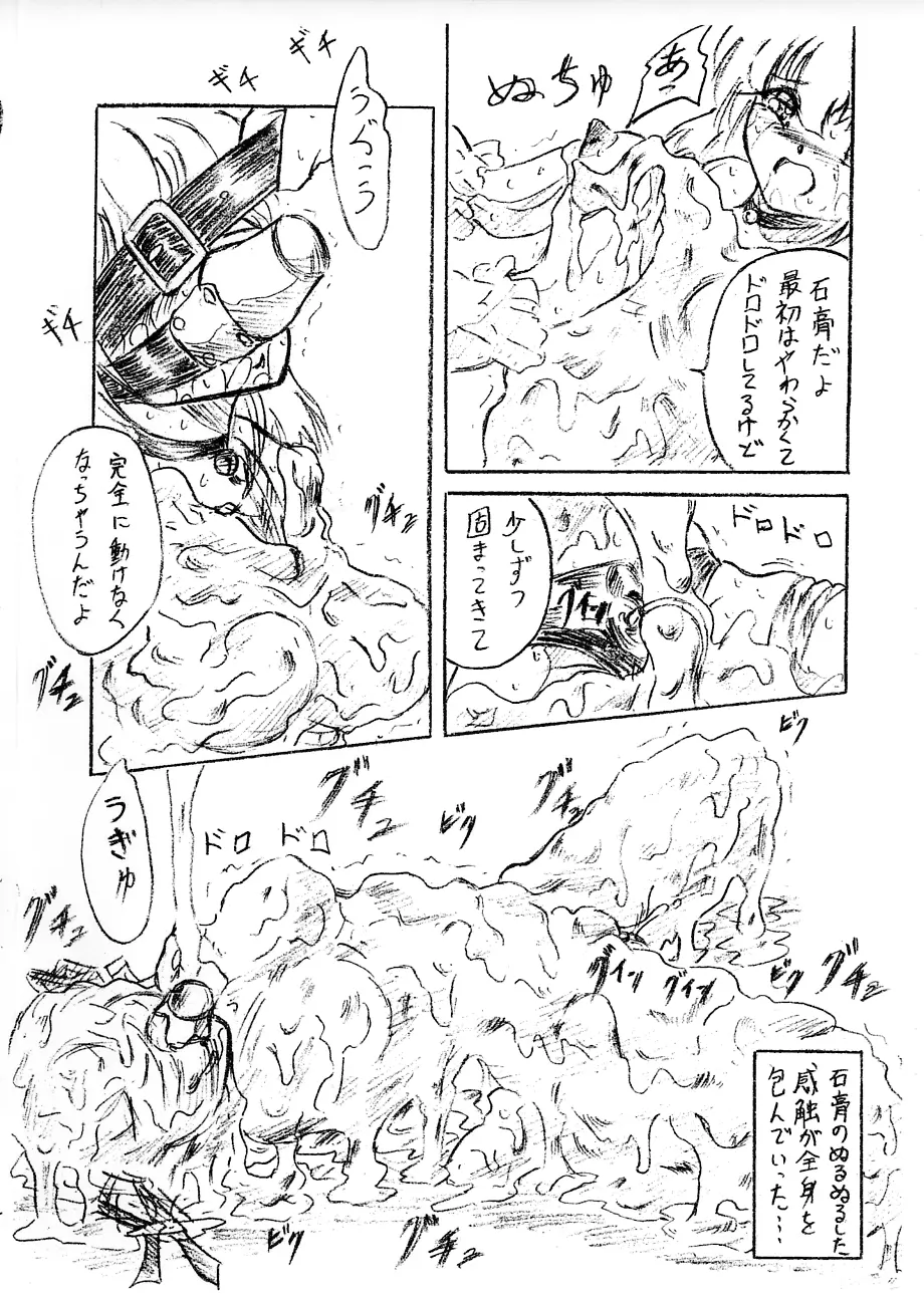 びびあん別冊.20 Page.7