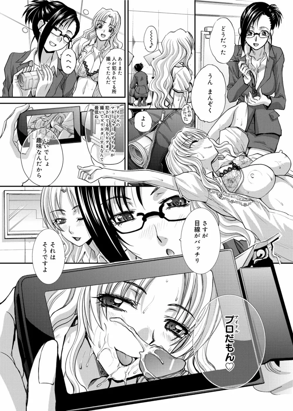 RIN -back stage- Page.101