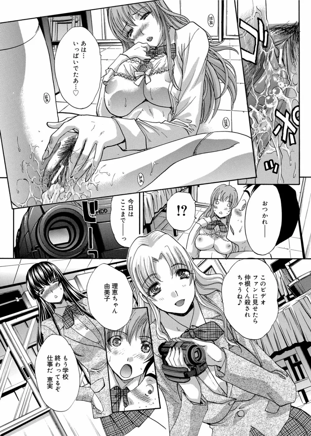 RIN -back stage- Page.32