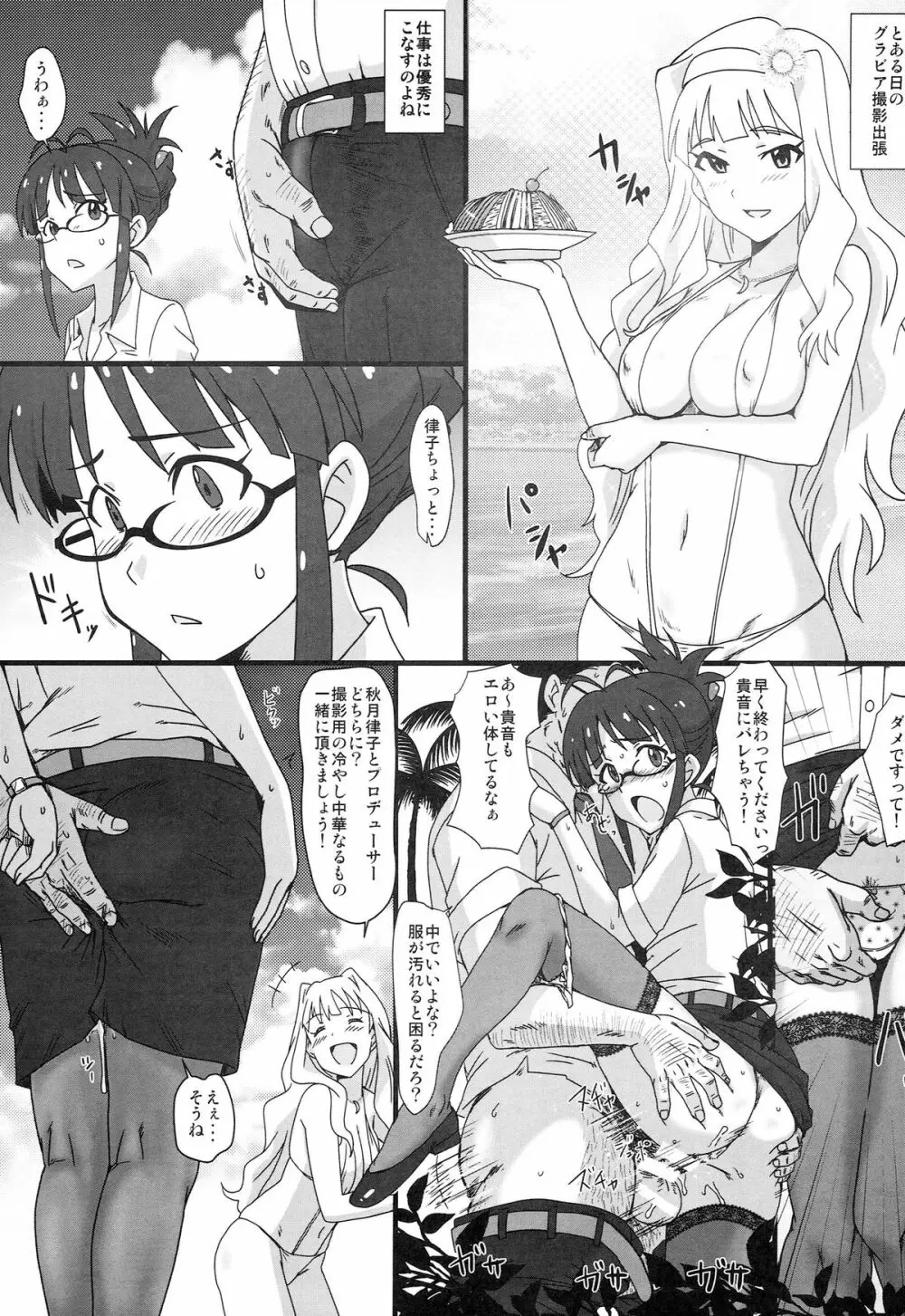 パーフェクトコミュニケーション Page.19