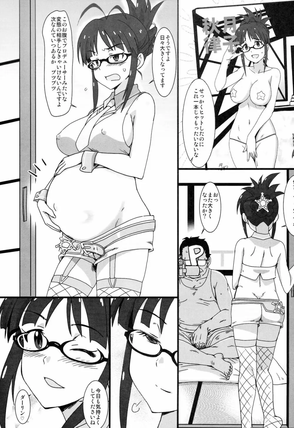 パーフェクトコミュニケーション Page.25