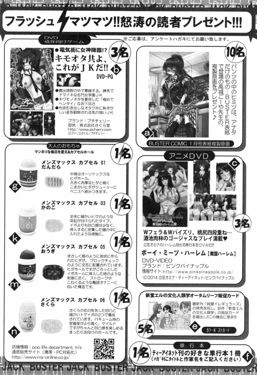 BUSTER COMIC 2015年1月号 Page.436