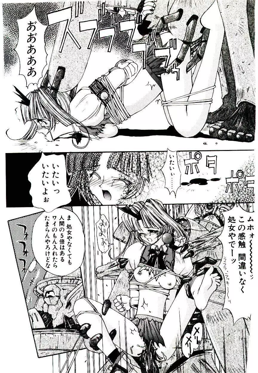 超絶対美少女天使 エンゼル・ハート Page.69