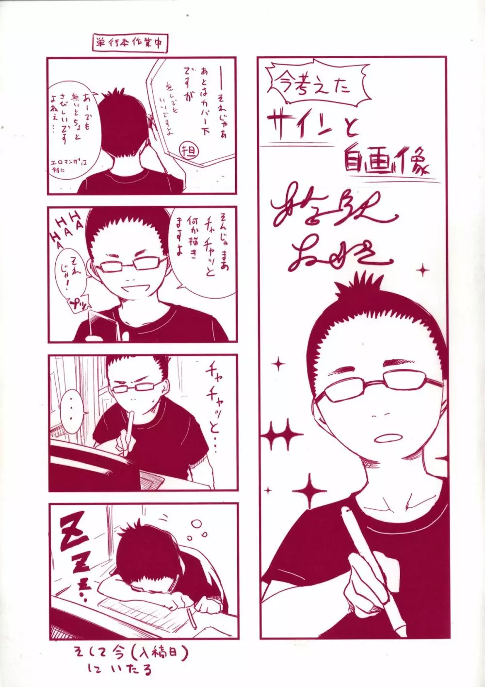Long恋時 + メッセージペーパー Page.11