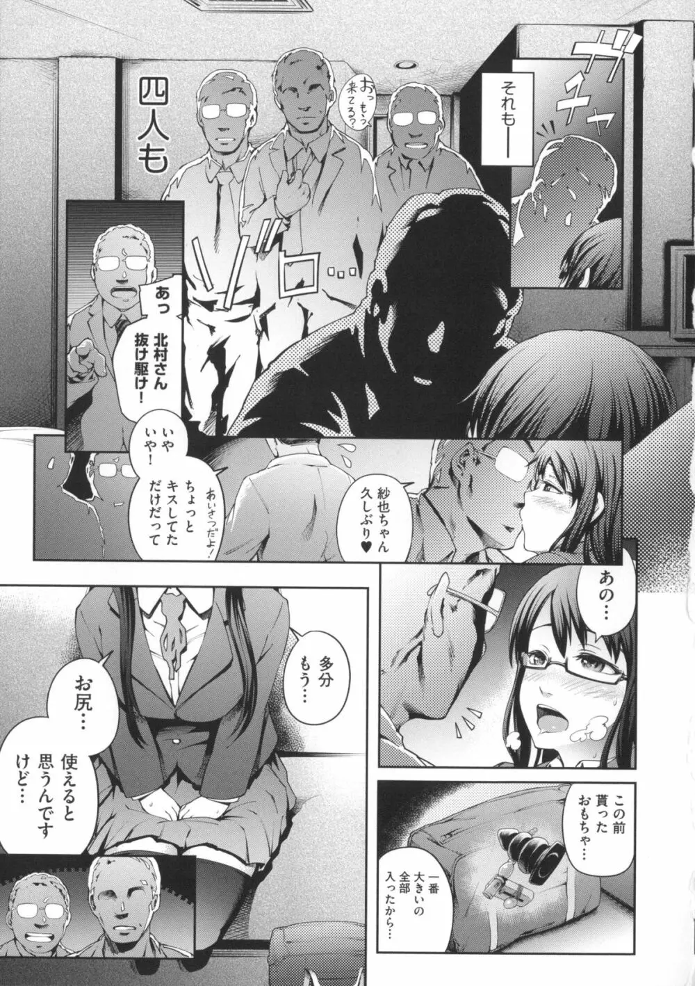 Long恋時 + メッセージペーパー Page.126