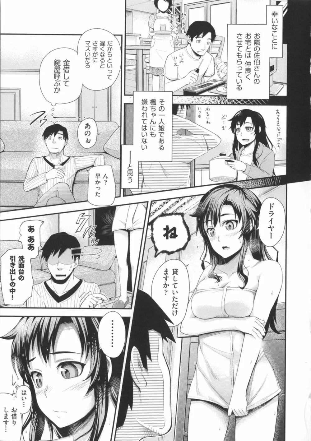 Long恋時 + メッセージペーパー Page.142