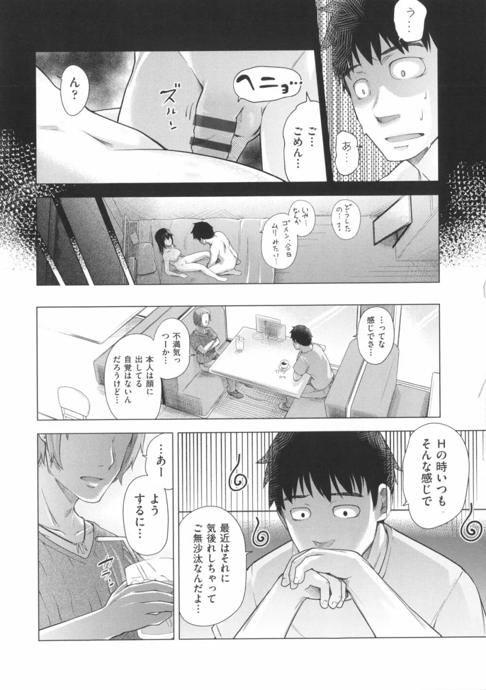 Long恋時 + メッセージペーパー Page.15
