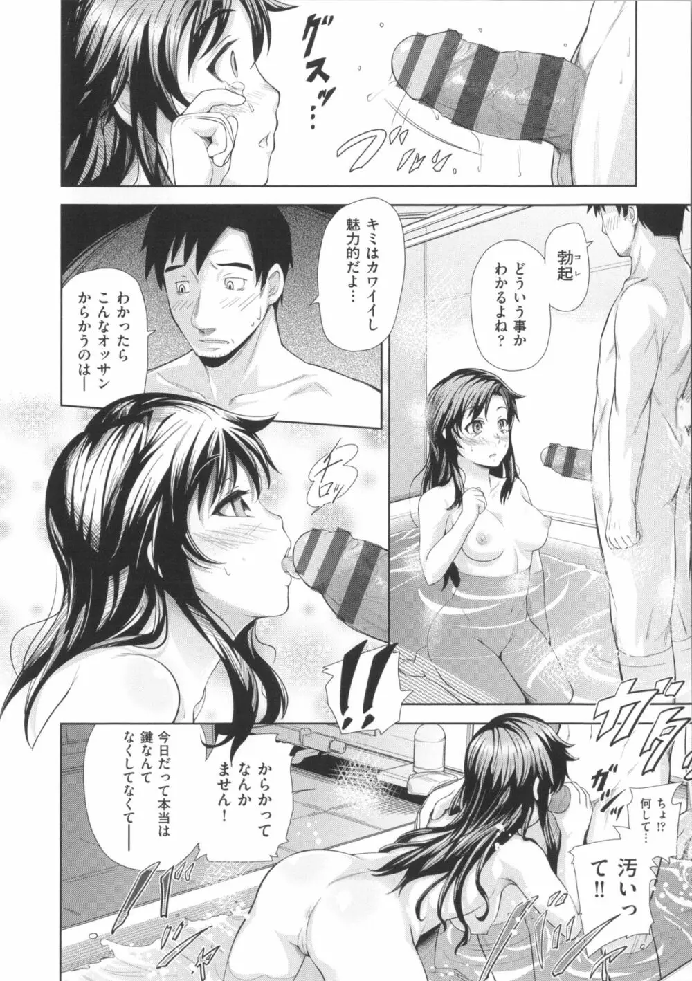 Long恋時 + メッセージペーパー Page.151