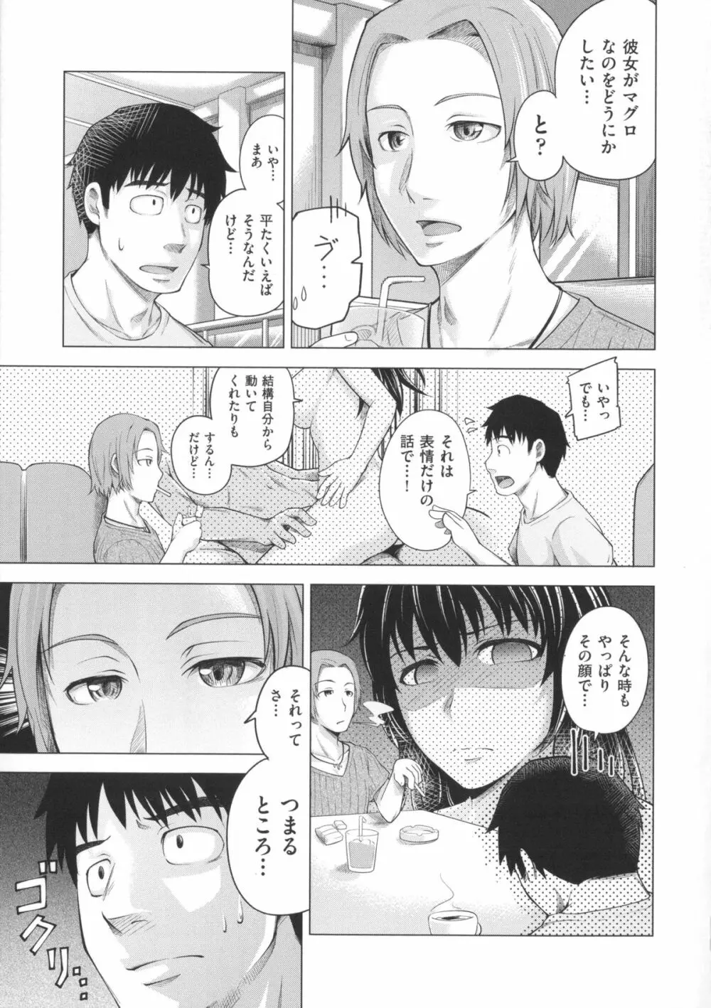 Long恋時 + メッセージペーパー Page.16