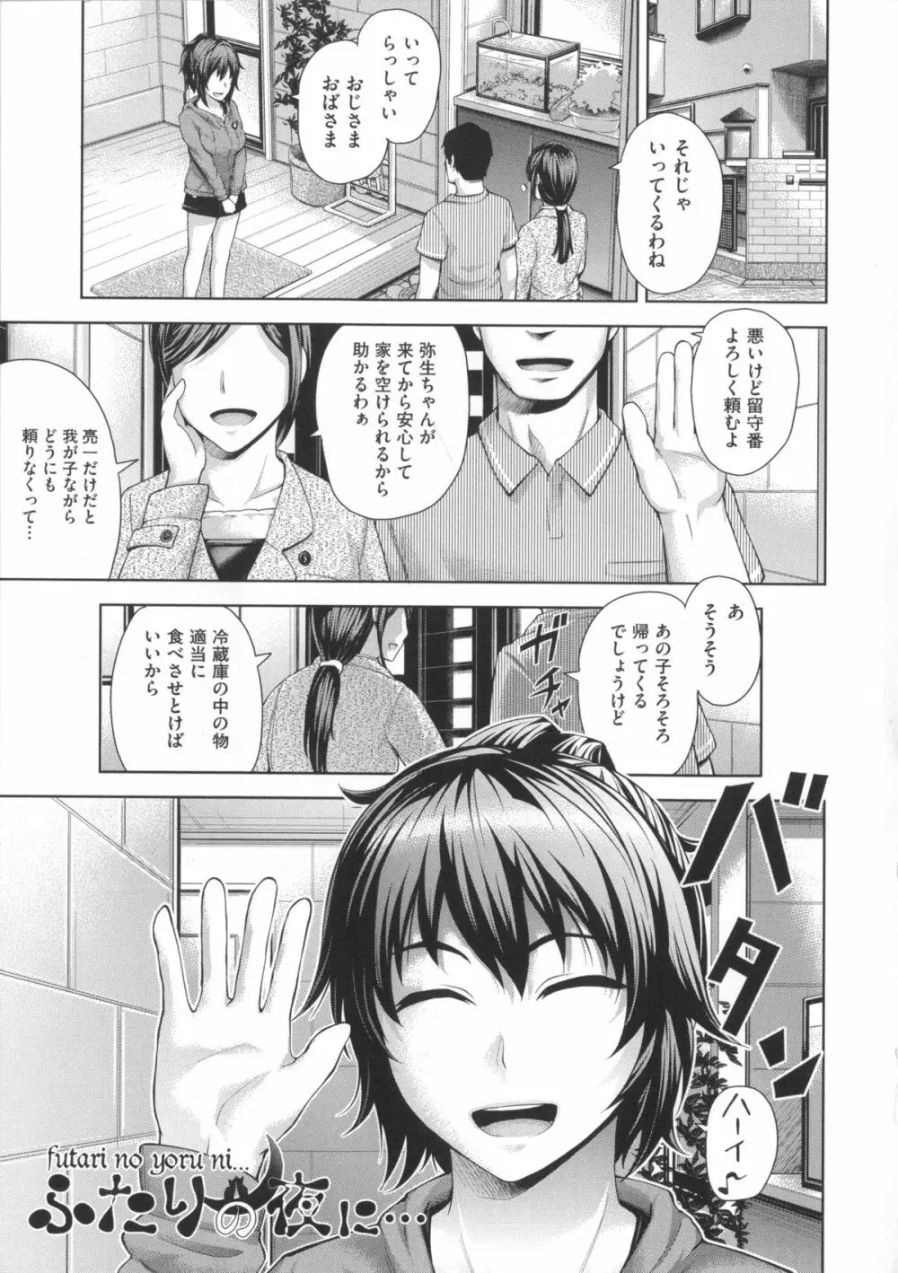 Long恋時 + メッセージペーパー Page.160