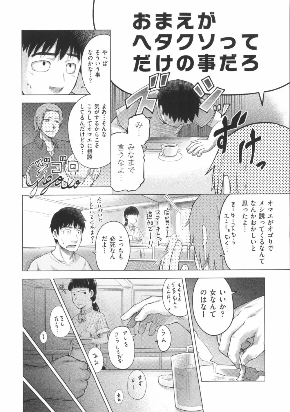 Long恋時 + メッセージペーパー Page.17