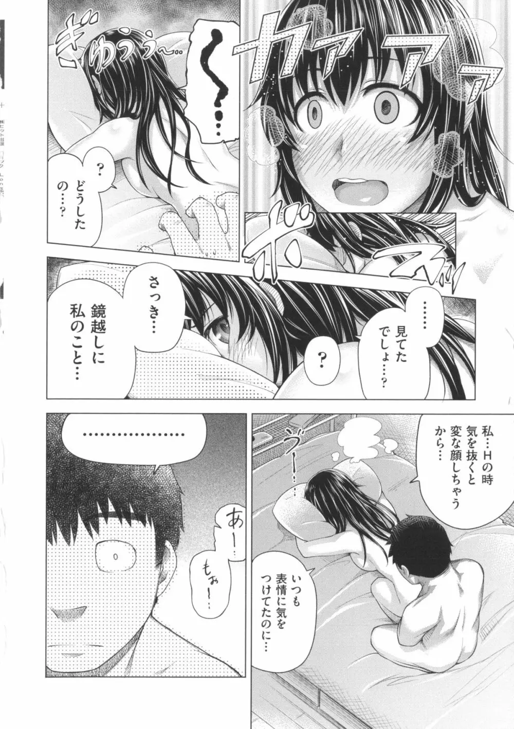 Long恋時 + メッセージペーパー Page.29