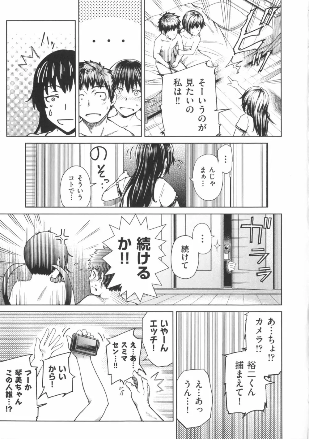 Long恋時 + メッセージペーパー Page.68
