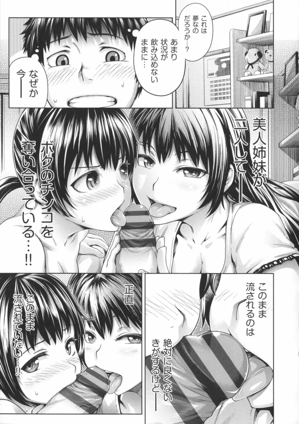 Long恋時 + メッセージペーパー Page.74