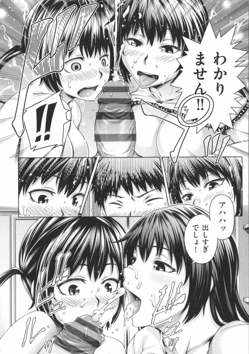 Long恋時 + メッセージペーパー Page.79