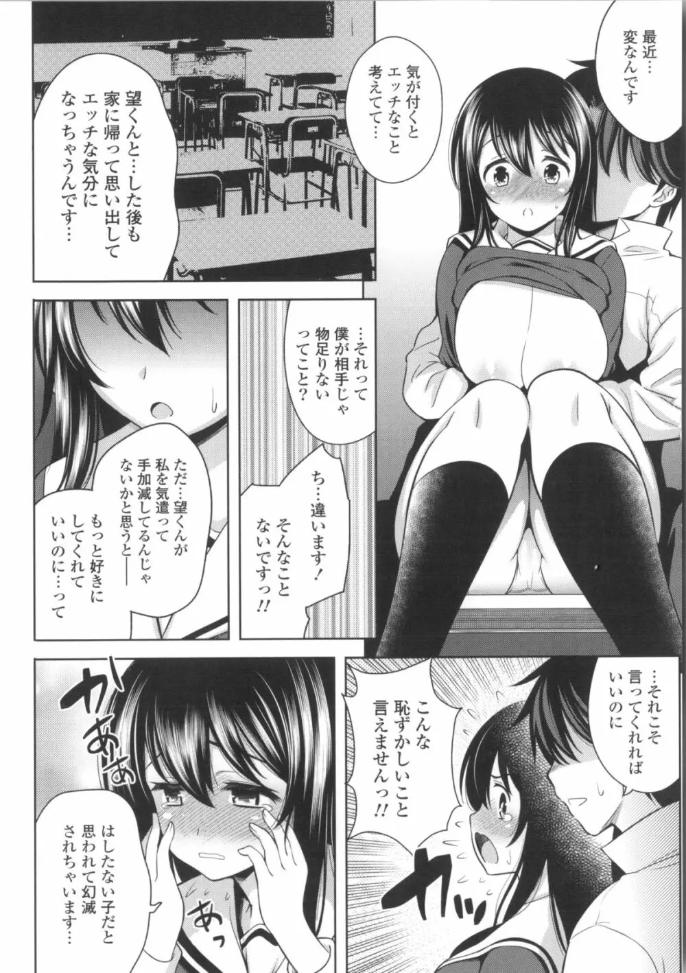 スキ=シテ！+ 8P小冊子, ブックカバー ~メロンブックス限定~ Page.130