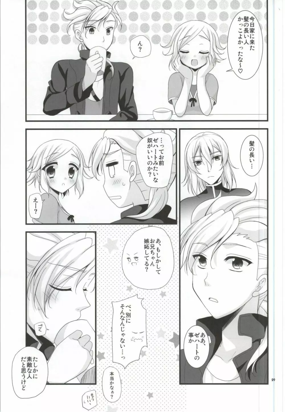 シスタープリンセス Page.28